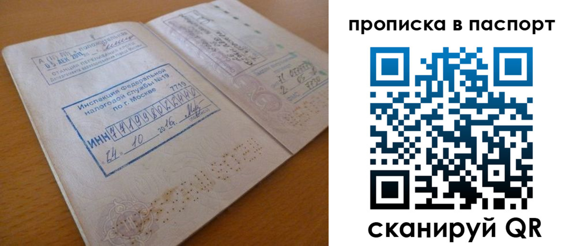 купить прописку в Калтане