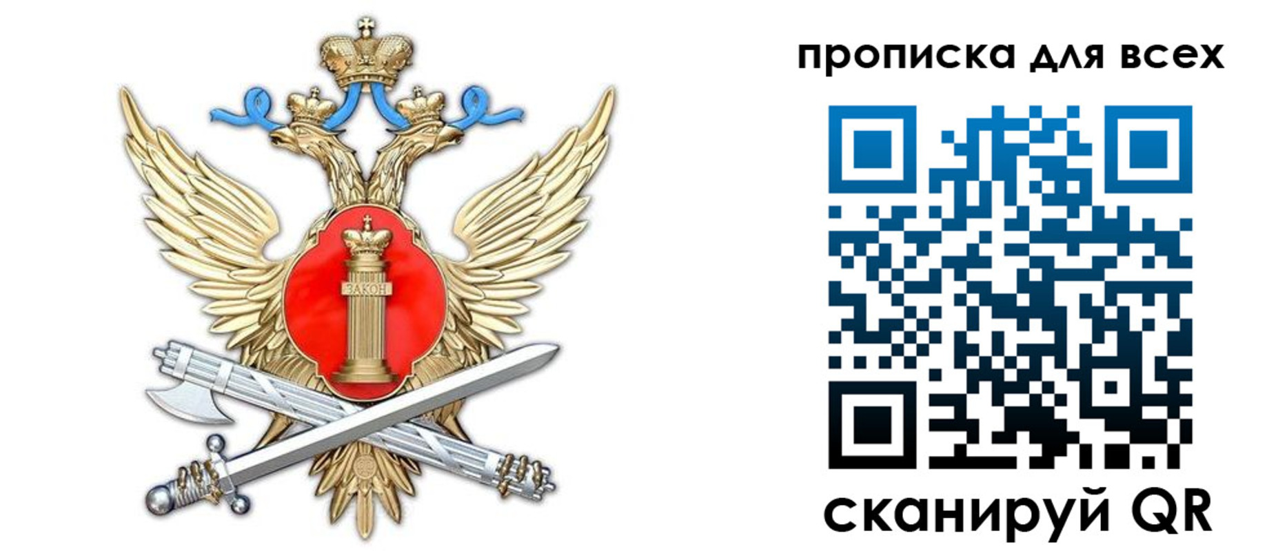 прописка законно в Калтане