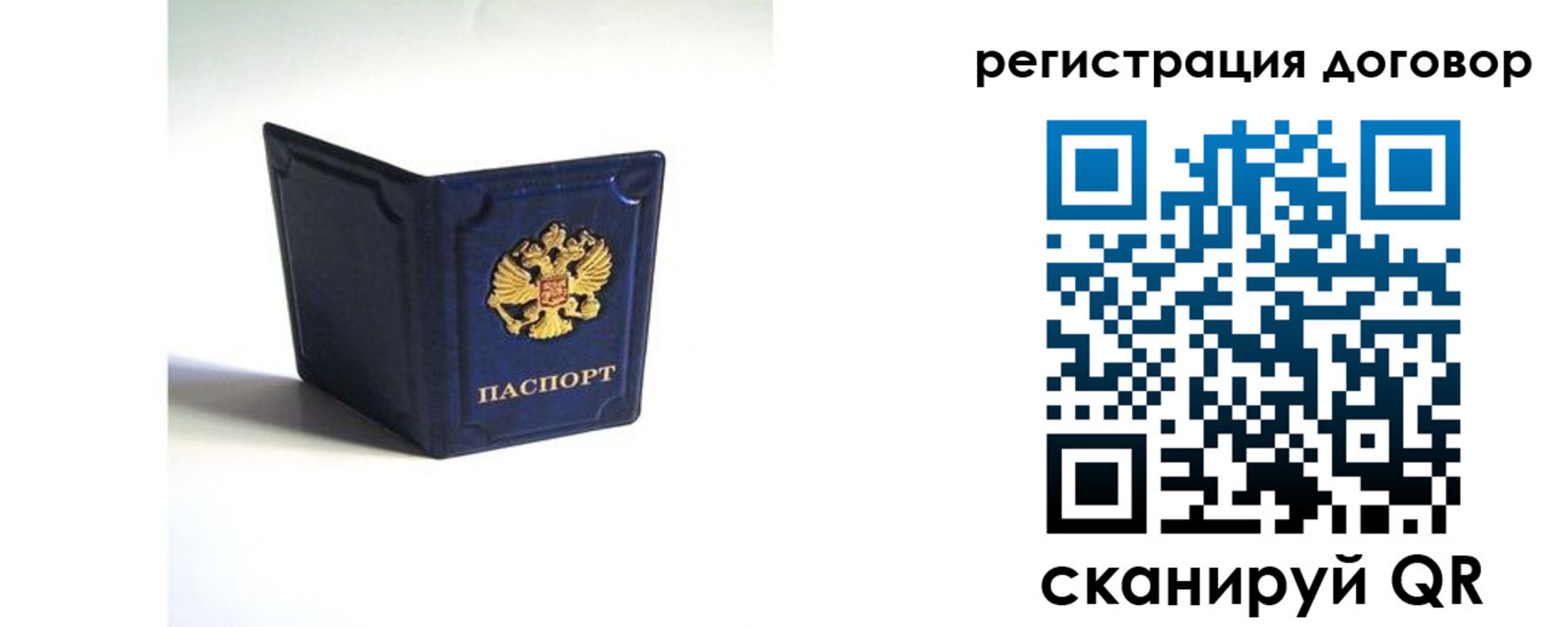 где прописаться в Калтане