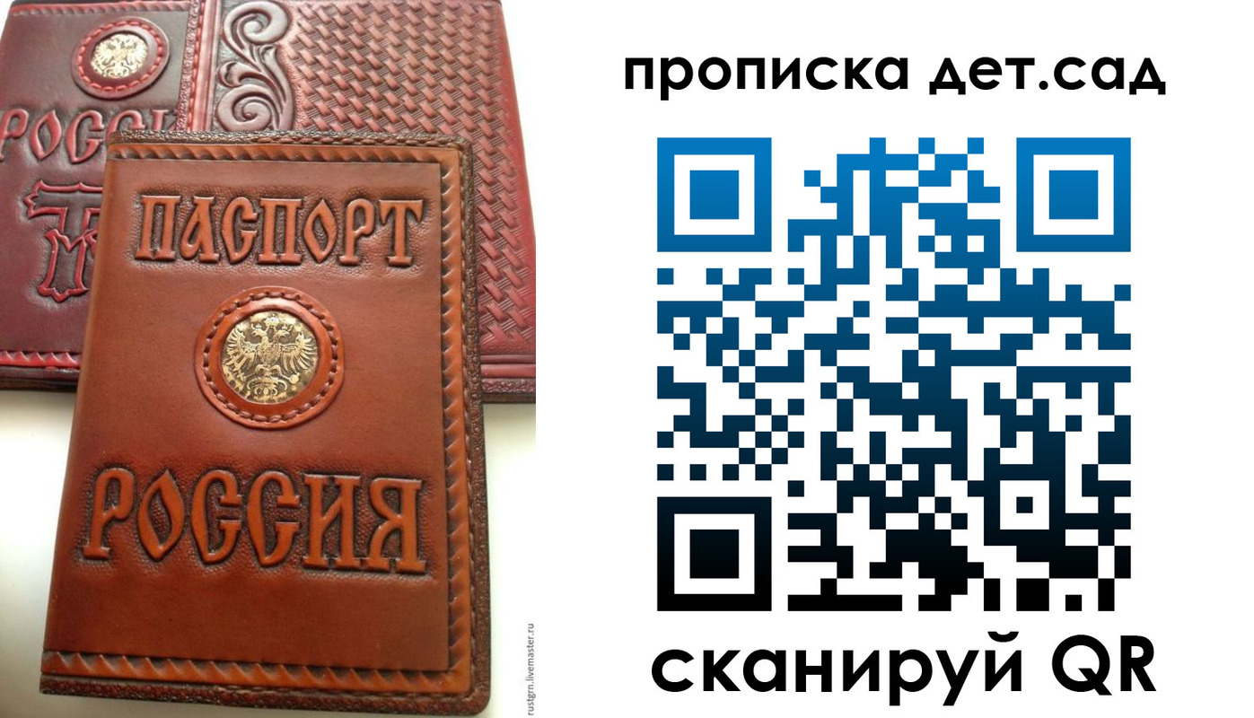 временная регистрация для школы в Калтане