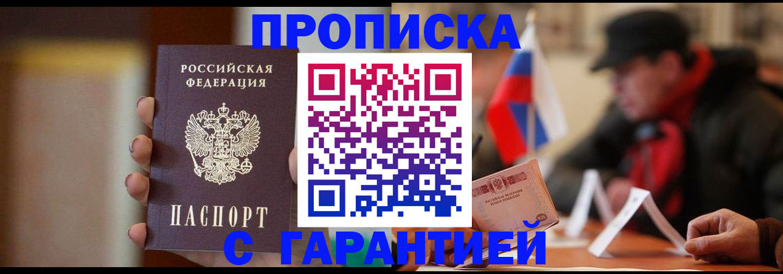 временная регистрация в квартире в Калтане