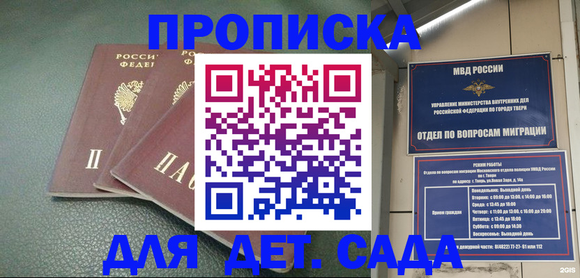 прописка гарантия в Калтане