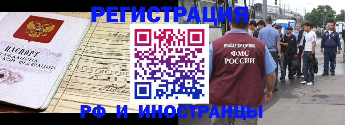 прописка для военкомата в Калтане